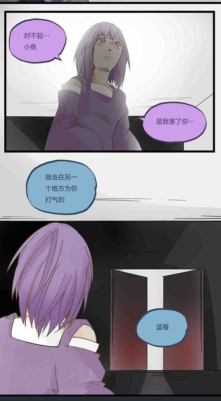 心魔游戏漫画,第75章：分别1图