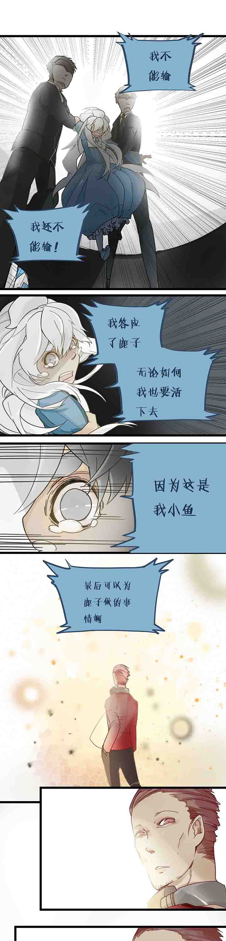 心魔游戏漫画,第75章：分别1图