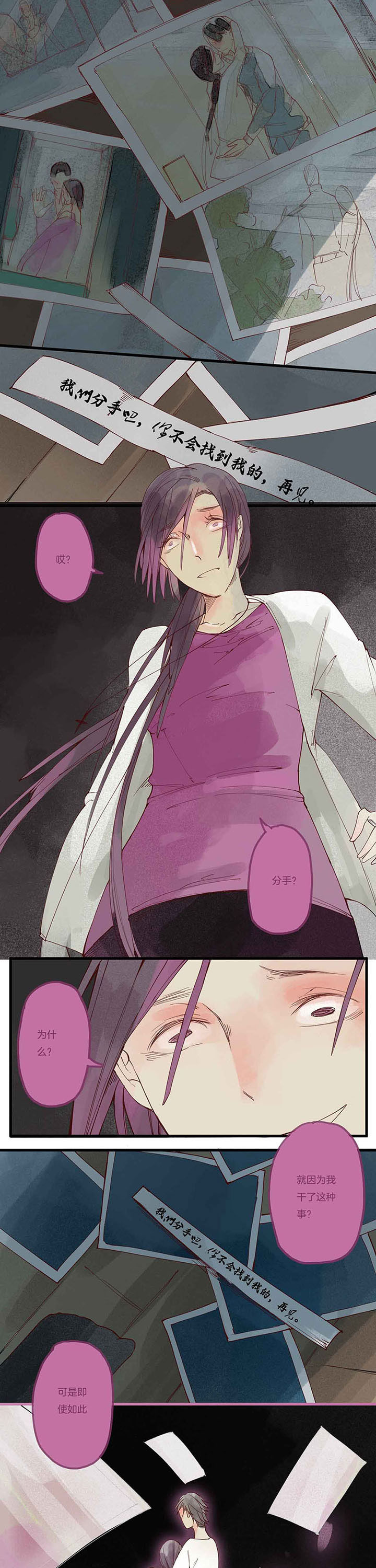 心魔游戏漫画,第6章：色欲心魔（下）2图