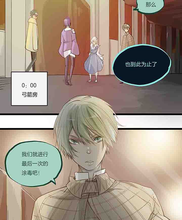 心魔游戏漫画,第71章：反叛1图