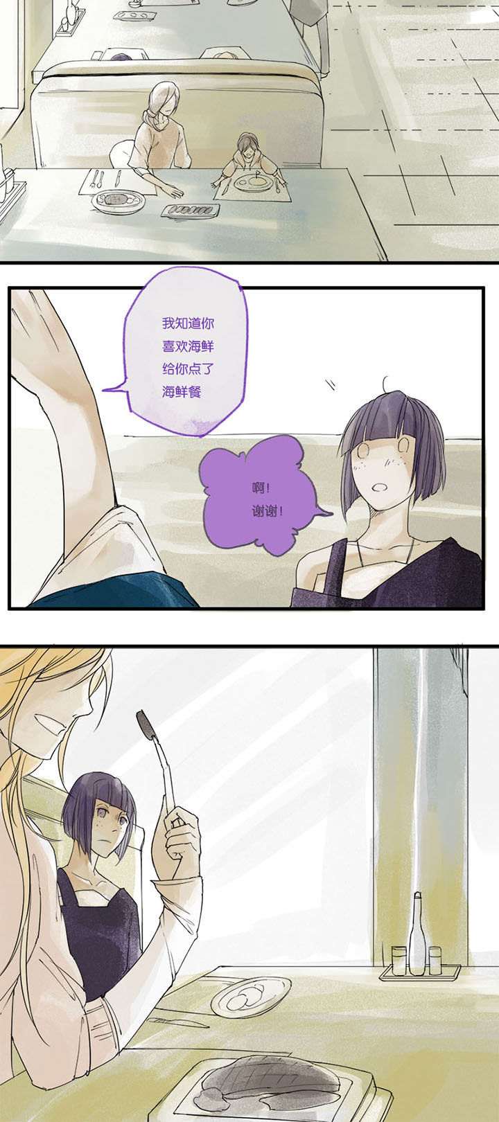 心魔游戏漫画,第3章：嫉妒心魔（上）2图