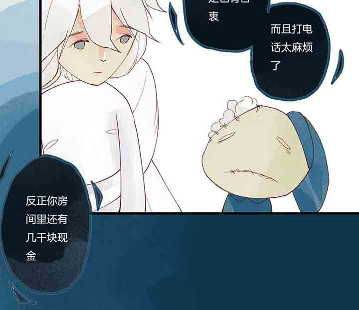 心魔游戏漫画,第9章：惰怠心魔2图