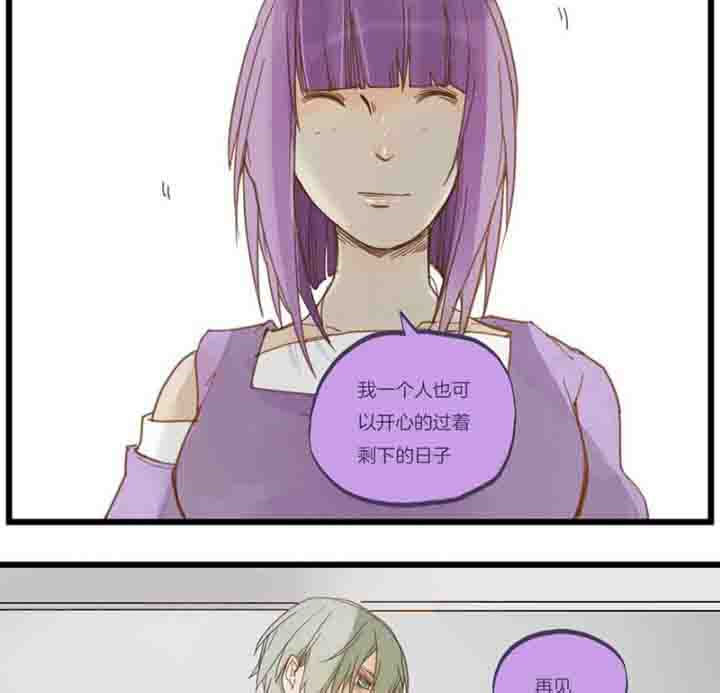 心魔游戏漫画,第67章：奇迹1图