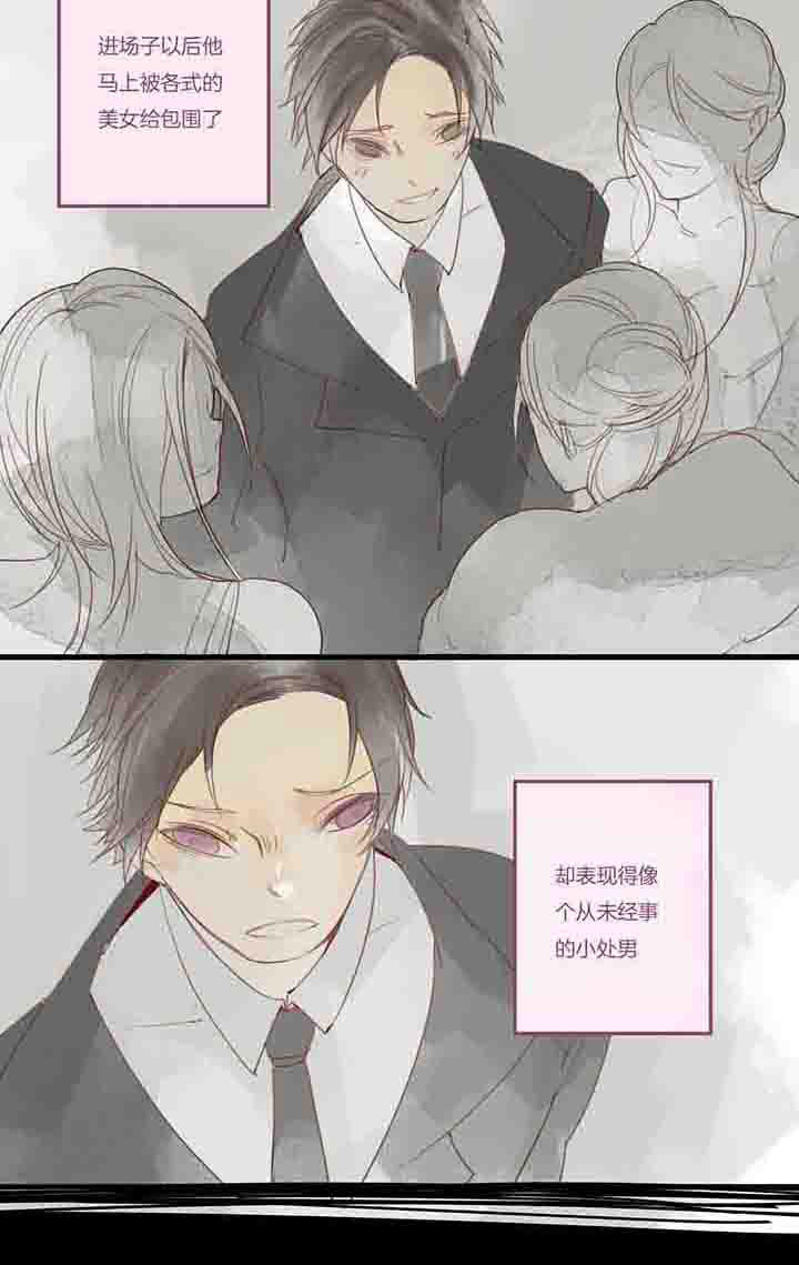 心魔游戏漫画,第29章：过去1图