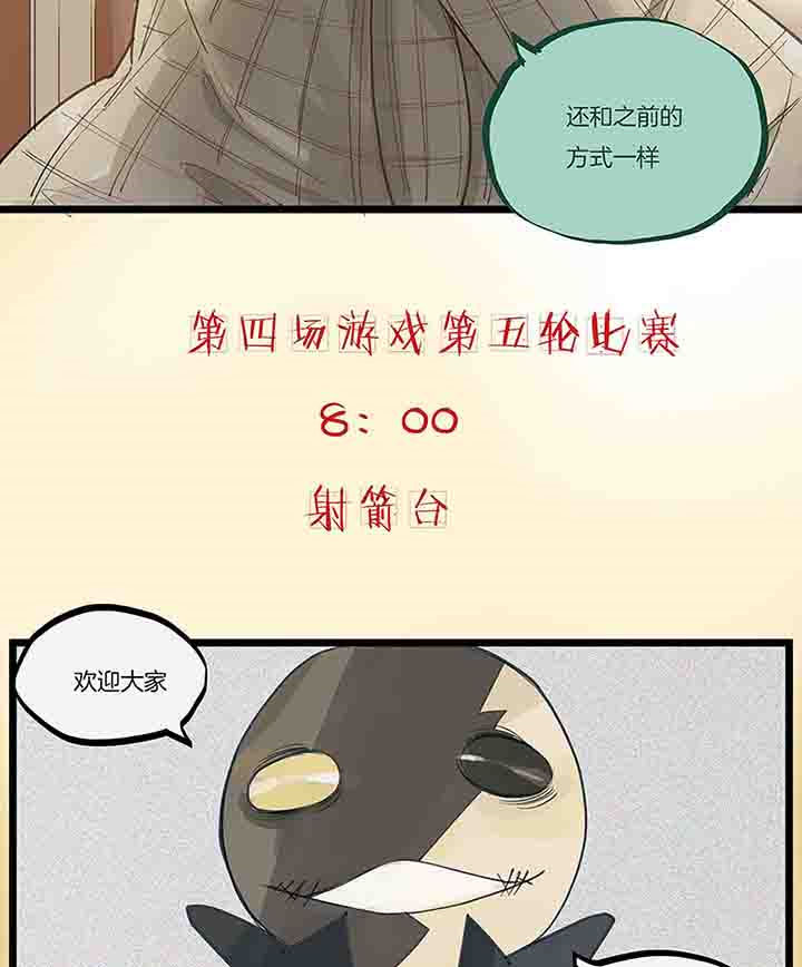 心魔游戏漫画,第71章：反叛2图