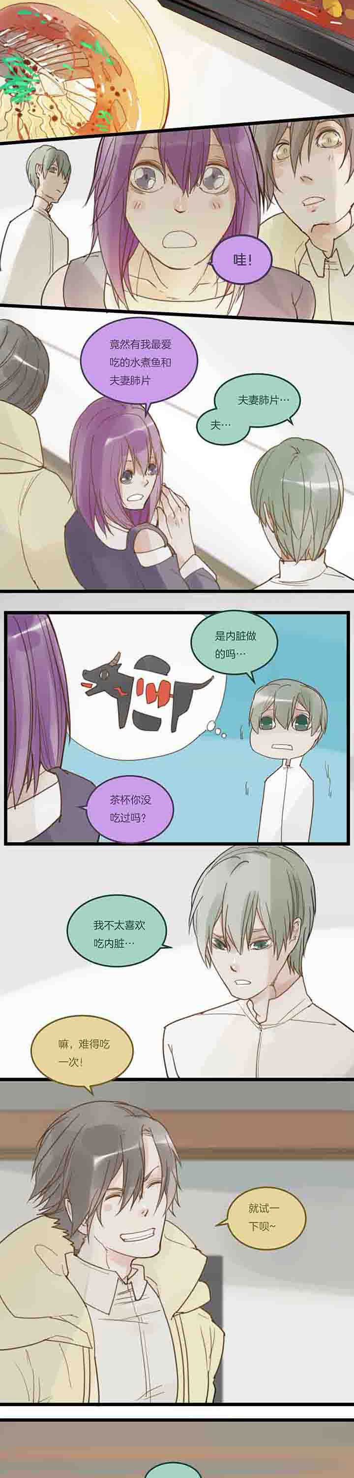 心魔游戏漫画,第98章：最后？2图
