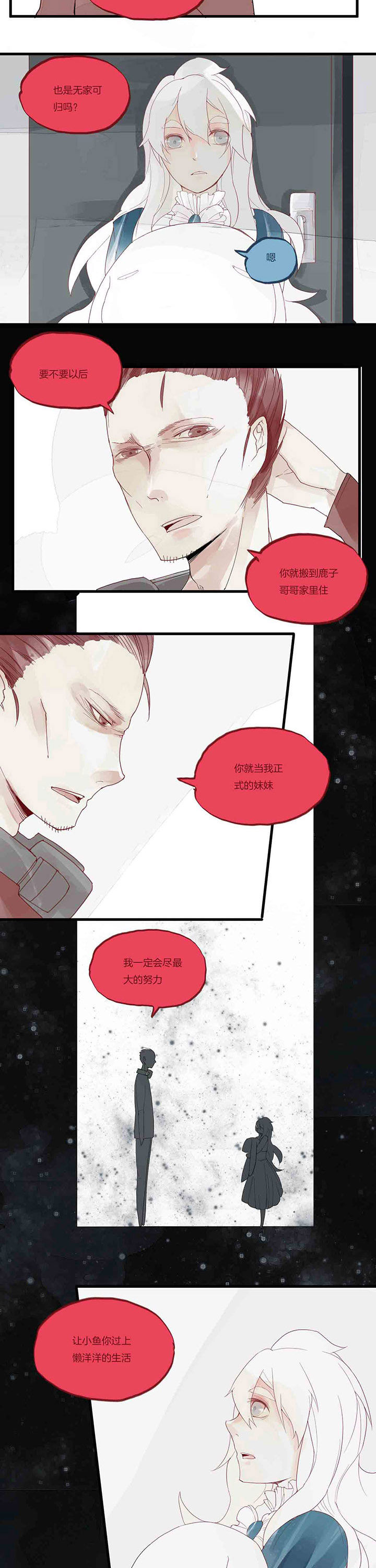 心魔游戏漫画,第40章：承诺2图