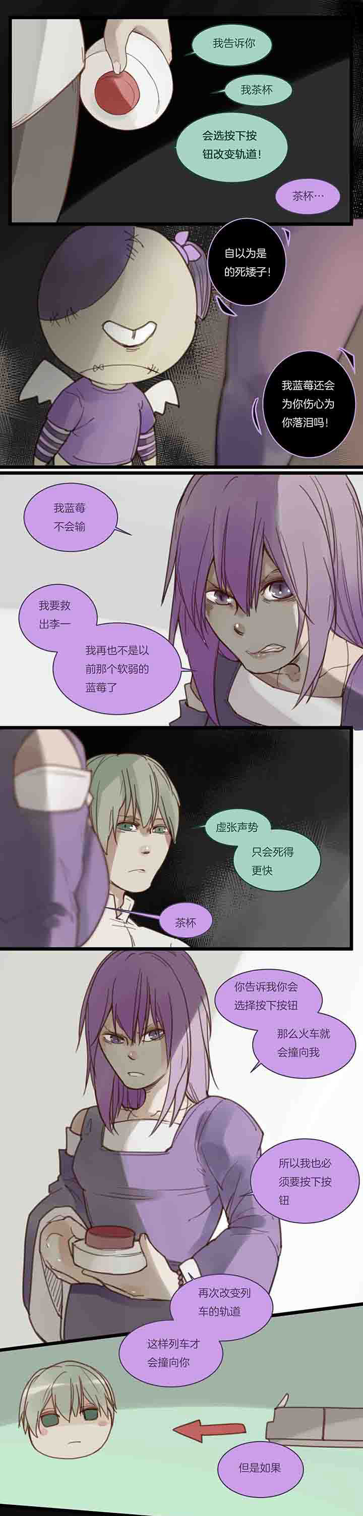 心魔游戏漫画,第112章：主导1图