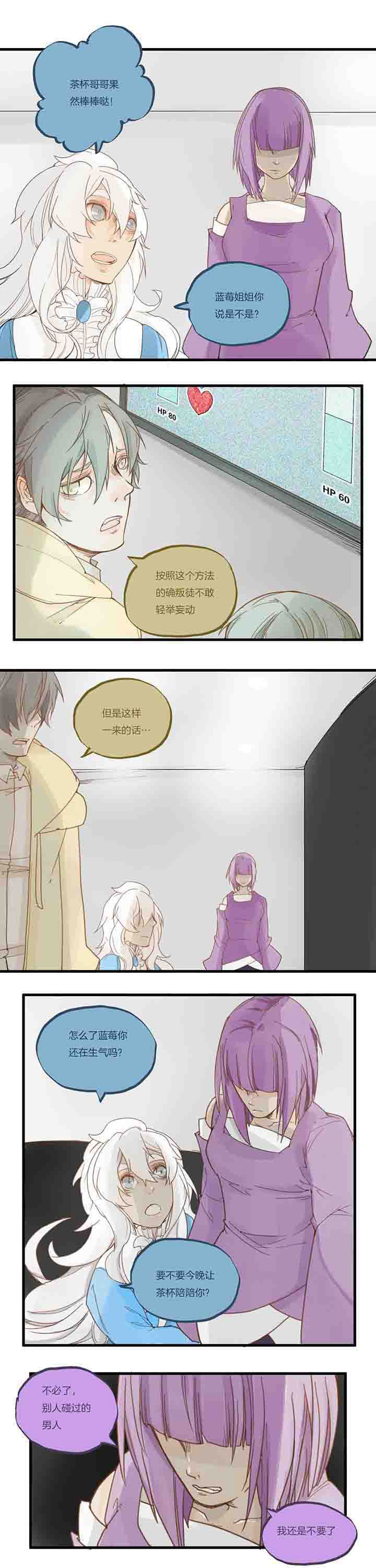 心魔游戏漫画,第66章：死循环2图