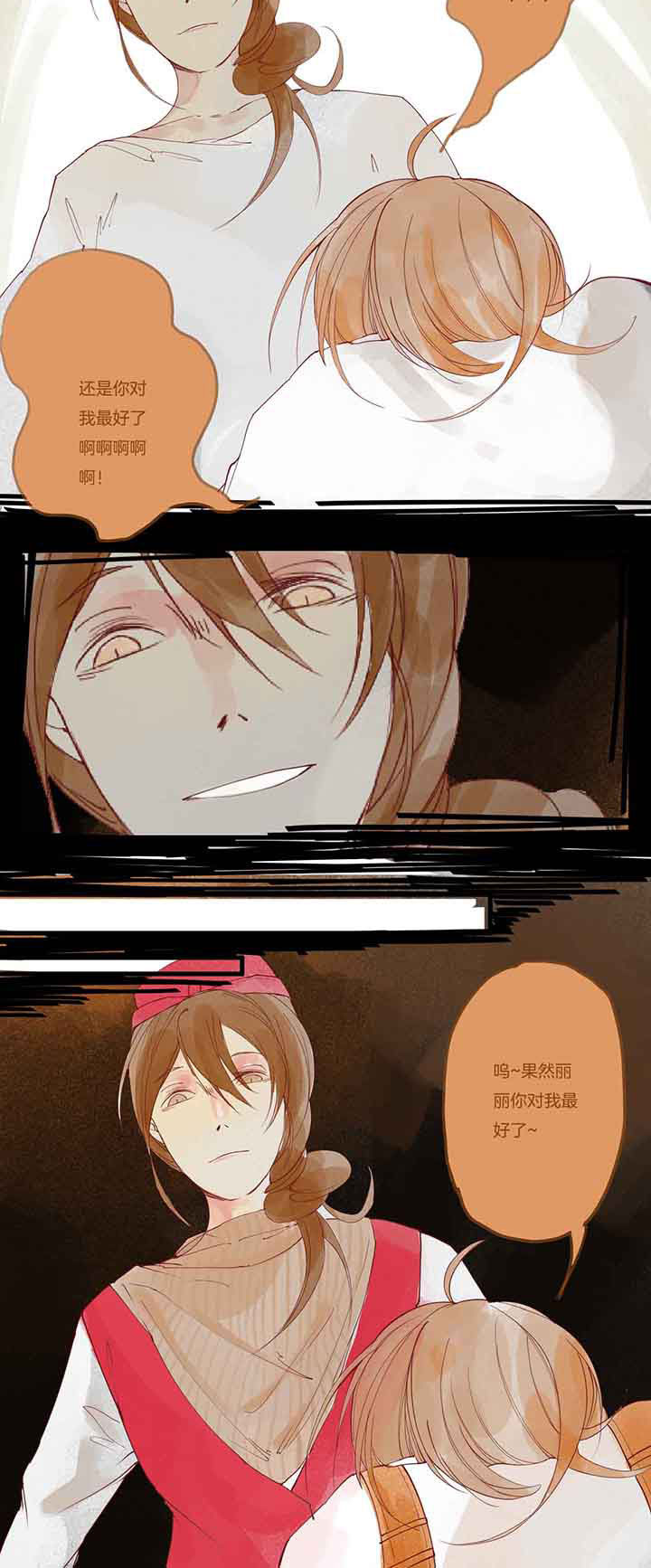 心魔游戏漫画,第7章：暴食心魔（上）2图
