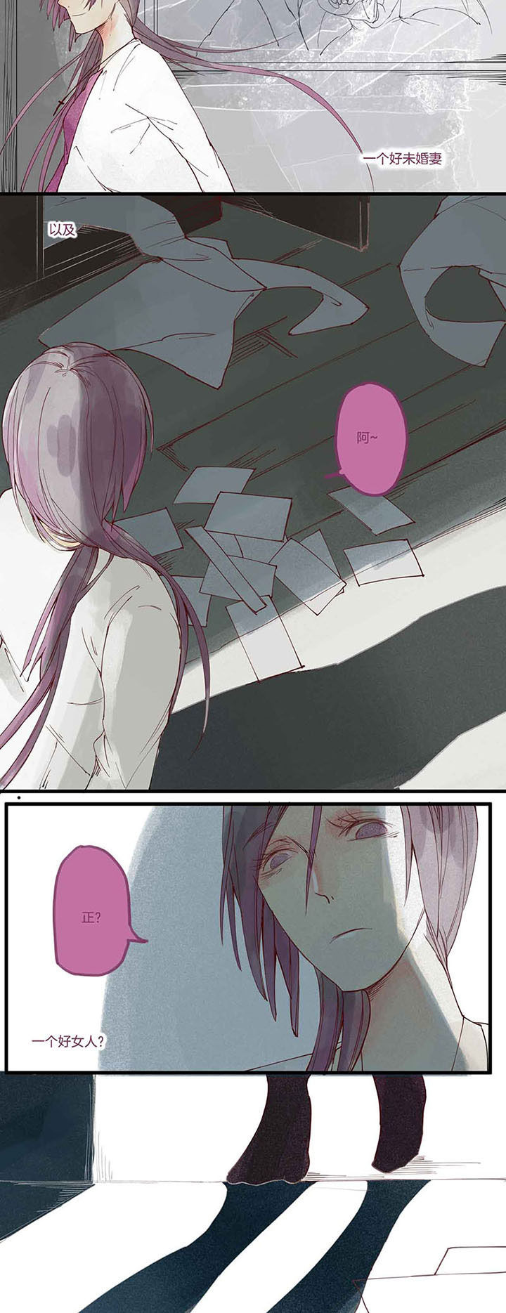 心魔游戏漫画,第6章：色欲心魔（下）1图