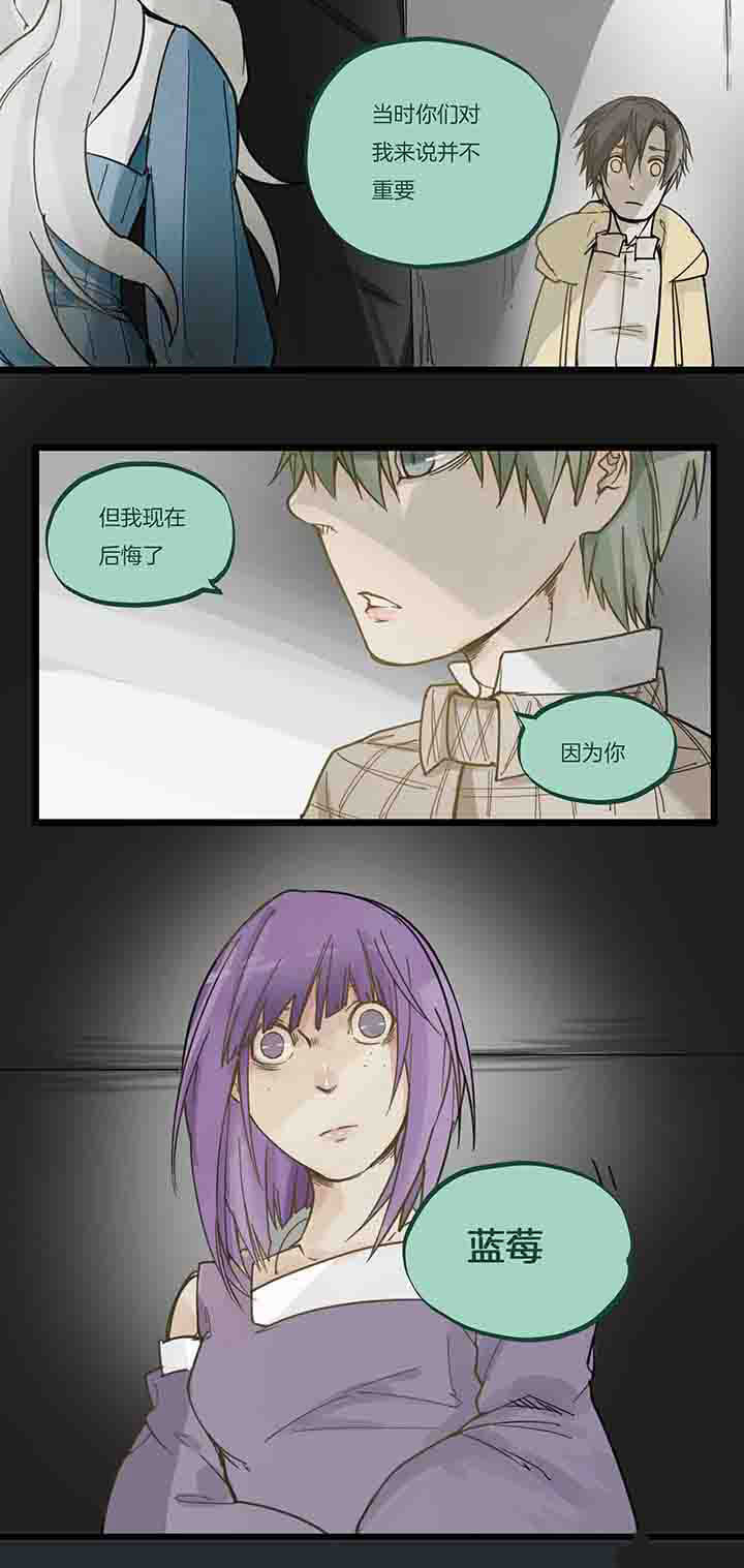 心魔游戏漫画,第74章：后悔1图
