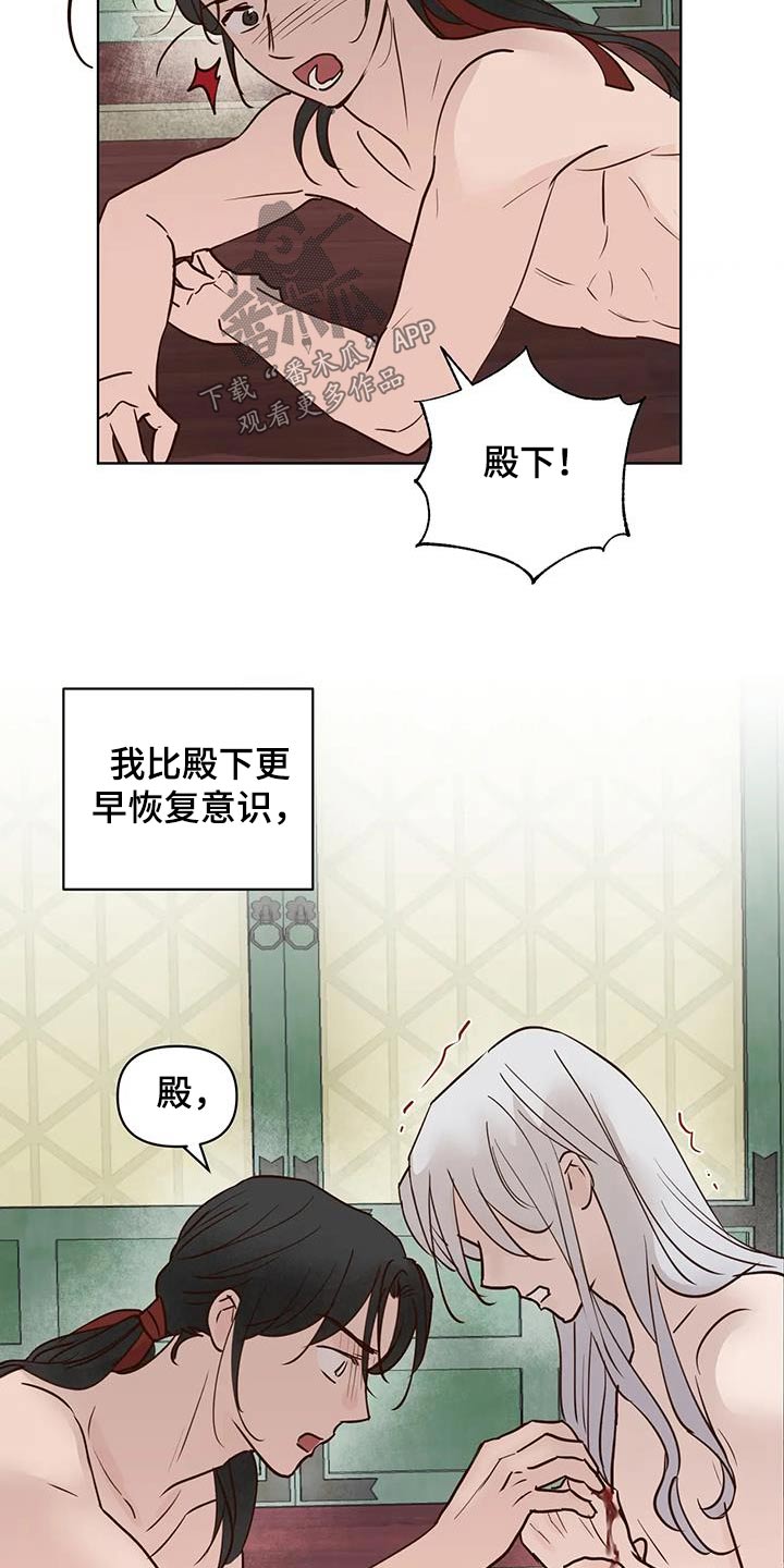 龟兔同行漫画,第94章：紧急时刻2图