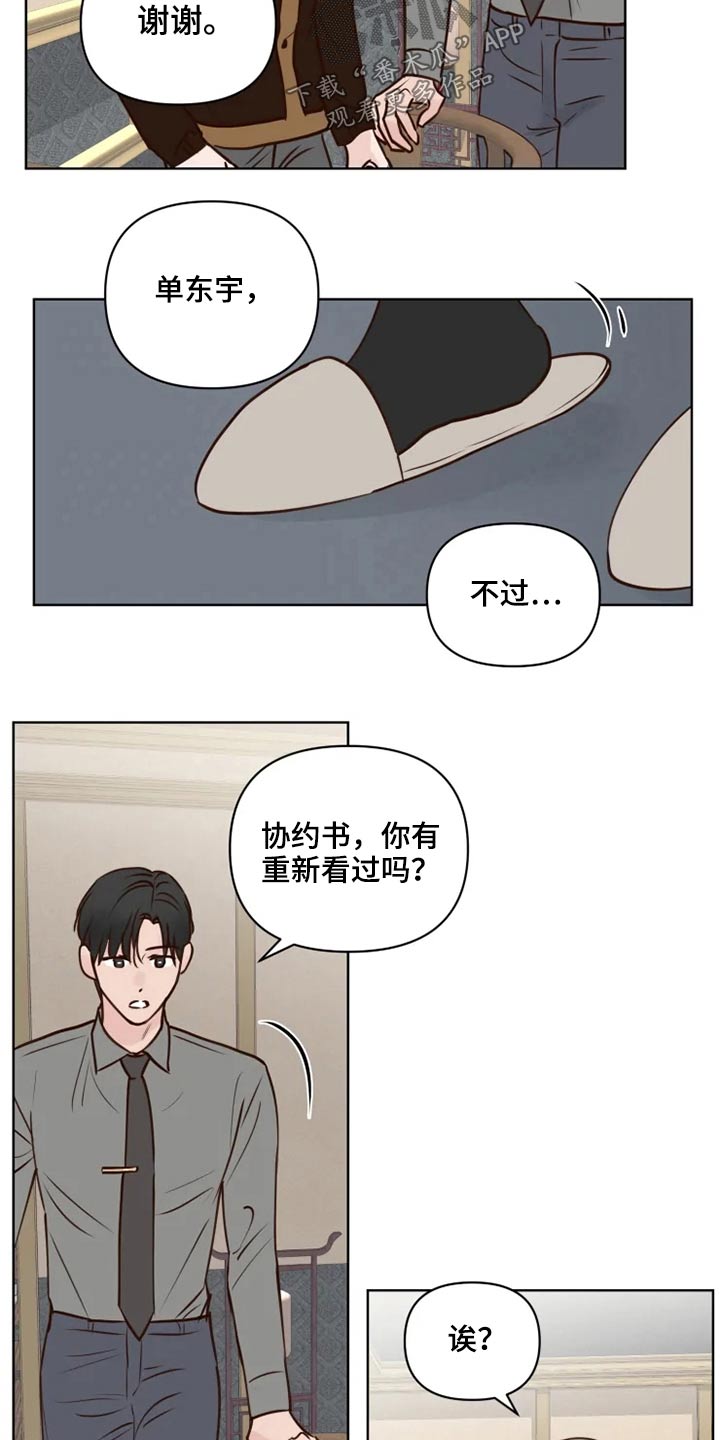 龟兔赛跑绘本制作漫画,第40章：问题2图