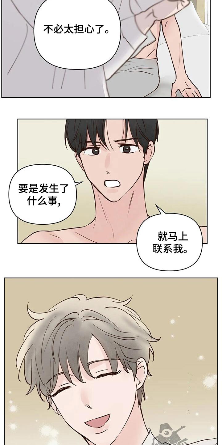 龟兔赛跑的作文漫画,第80章：被骗2图