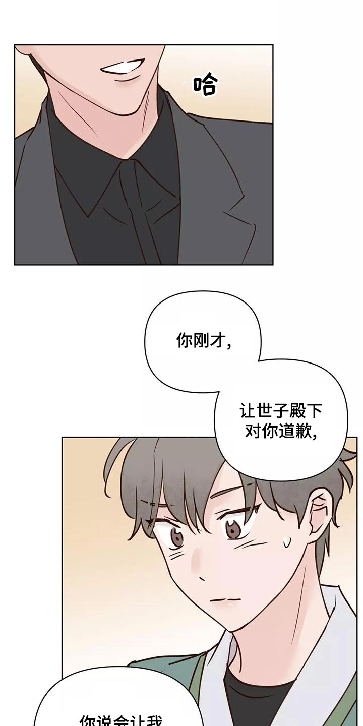 龟兔同笼怎么算才简单漫画,第77章：任务1图