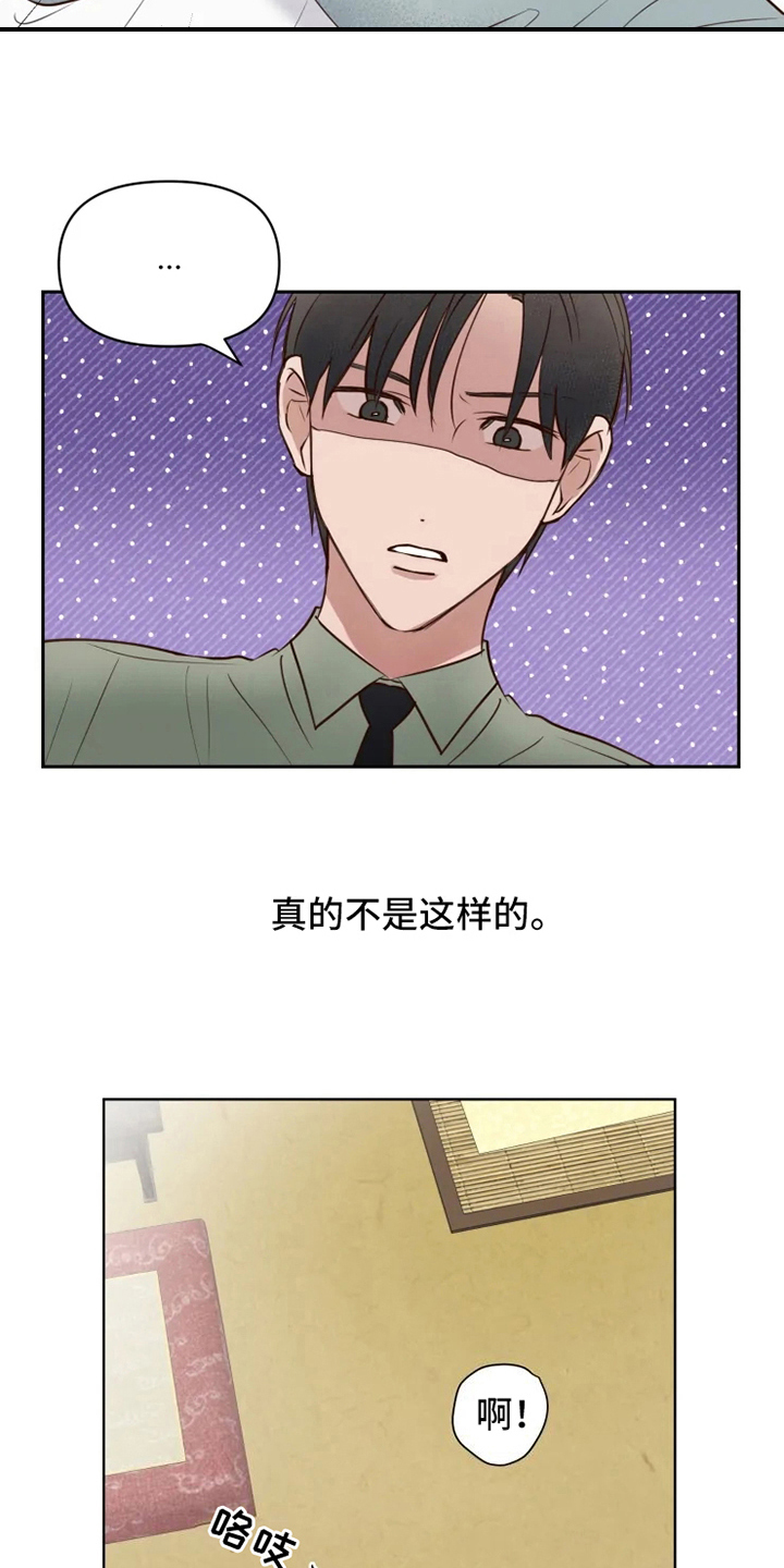 龟兔同行漫画漫画,第8章：误会1图