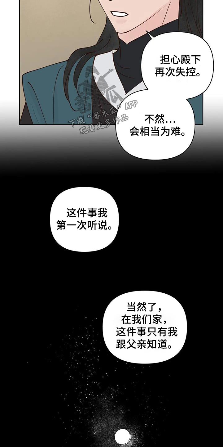 龟兔赛跑的作文漫画,第85章：让我进去1图