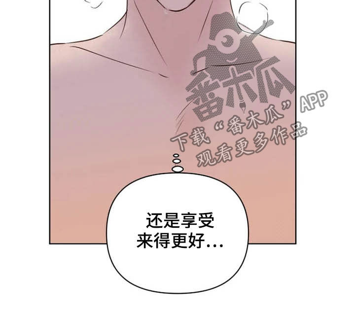 龟兔同行漫画未删减漫画,第18章：特别大使2图