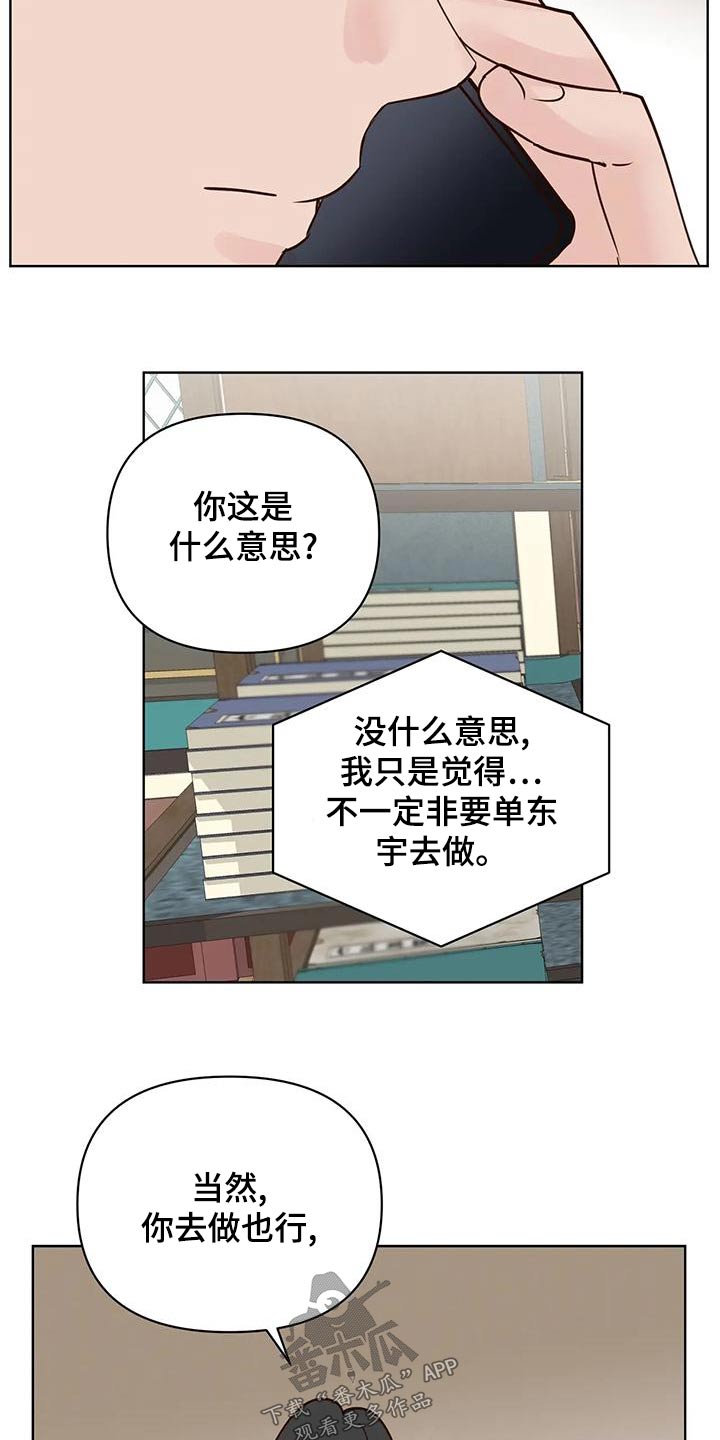 龟兔是什么字漫画,第79章：电话1图