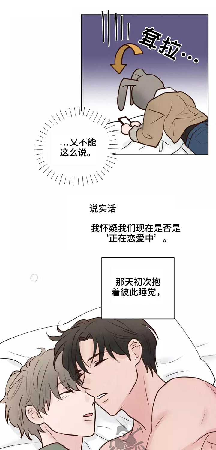 龟兔同行漫画漫画,第53章：处理1图