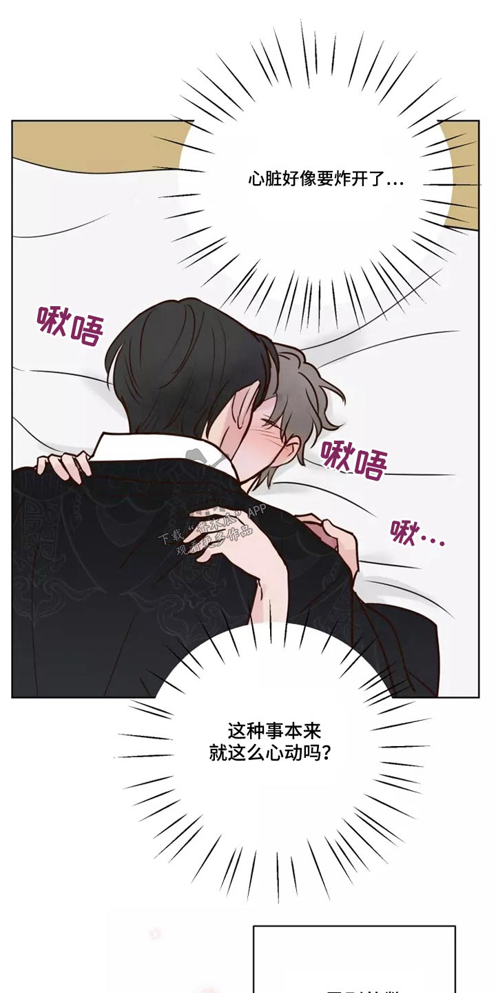 龟与兔竞走漫画,第52章：快说2图