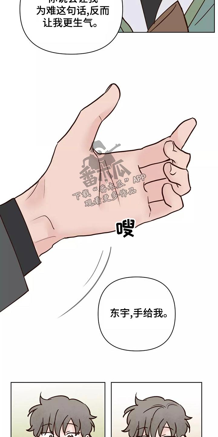 龟兔同笼怎么算才简单漫画,第77章：任务2图