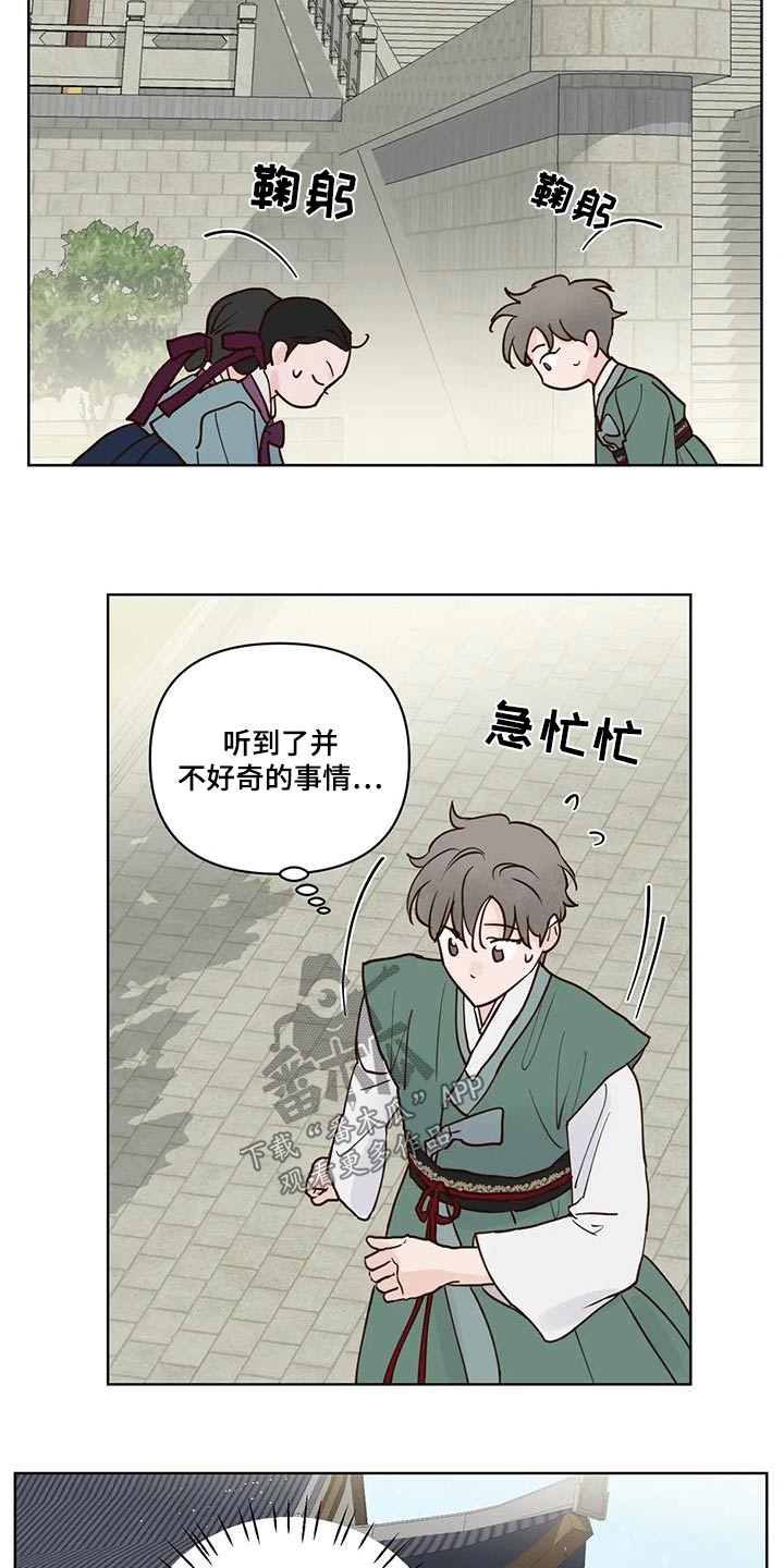 龟兔同笼的问题漫画,第109章：长长久久【完结】1图