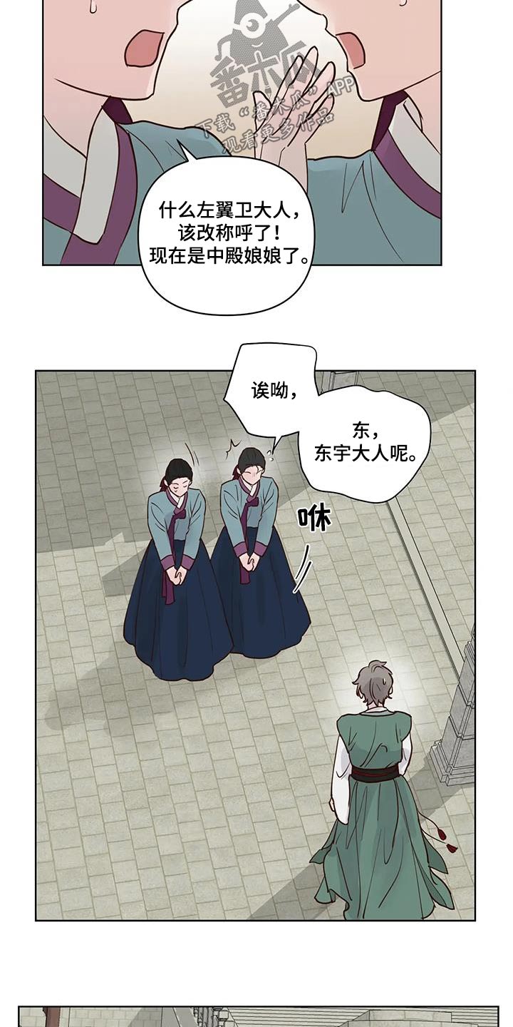 龟兔同笼的问题漫画,第109章：长长久久【完结】2图