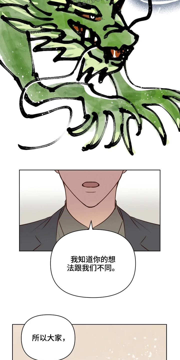 龟兔同行手抄报漫画,第37章：不可以2图