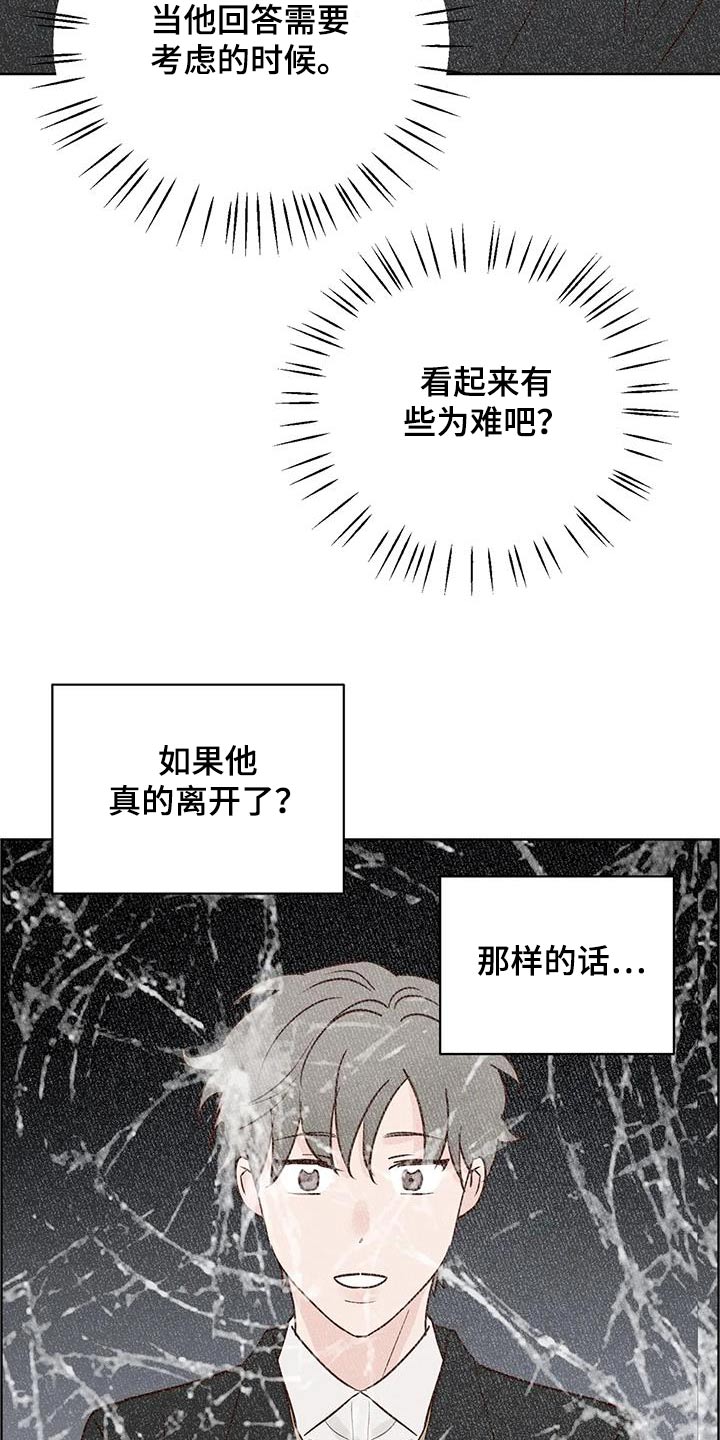 龟兔赛跑绘本制作漫画,第100章：胡思乱想1图