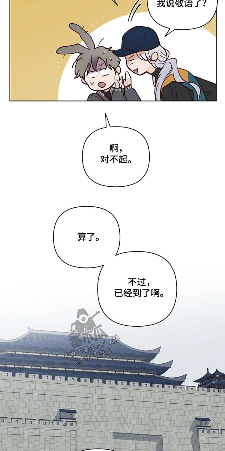 龟兔与不同动物赛跑漫画,第89章：入口2图