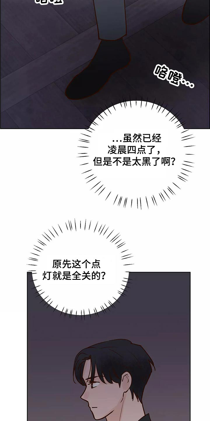 龟兔同行漫画在线观看免费漫画,第65章：去哪儿了2图