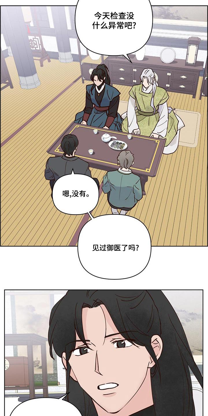 龟兔赛跑绘本制作漫画,第76章：说清楚1图