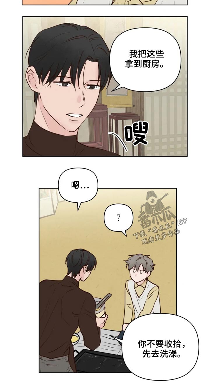 龟兔共享好物漫画,第29章：煎饼1图