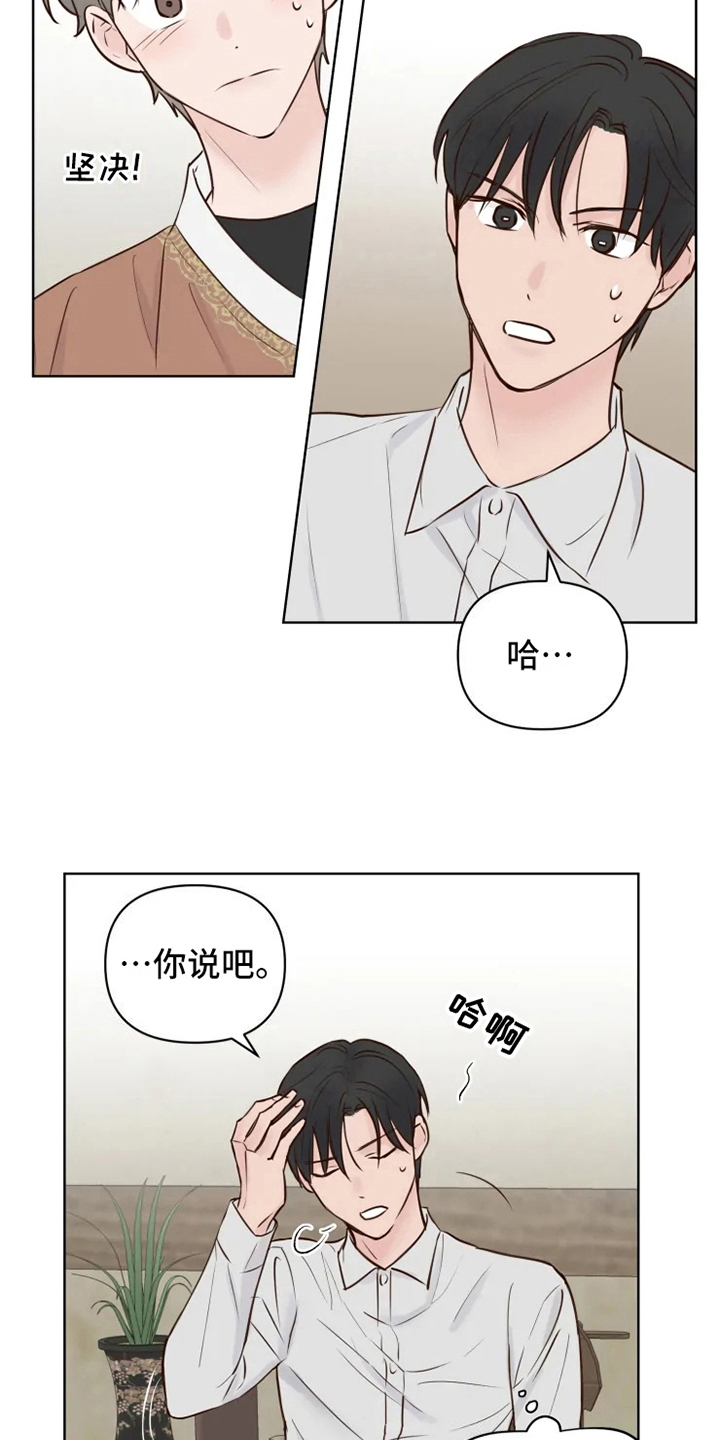 龟兔赛跑图片漫画,第13章：焦急2图