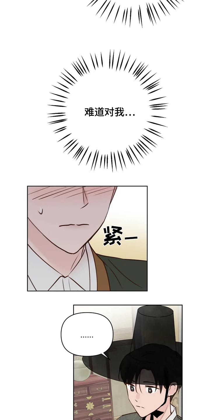 龟兔漫画,第30章：散步2图