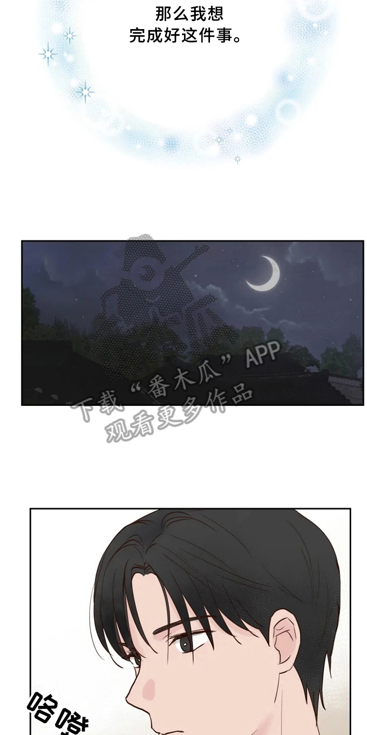 龟兔同笼应用题漫画,第5章：自在2图