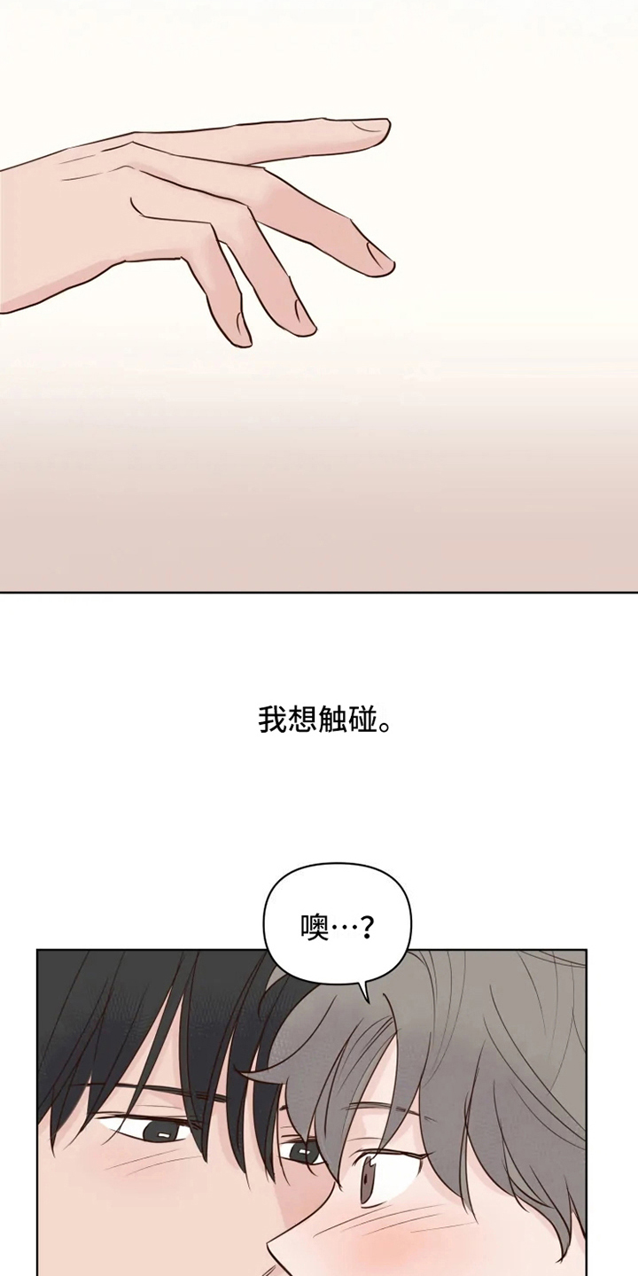 龟与兔竞漫画,第9章：忘记1图