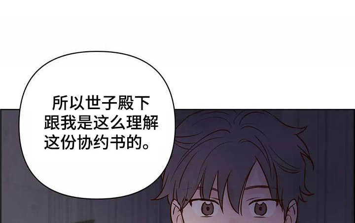 龟兔同笼怎么算才简单漫画,第73章：释怀1图