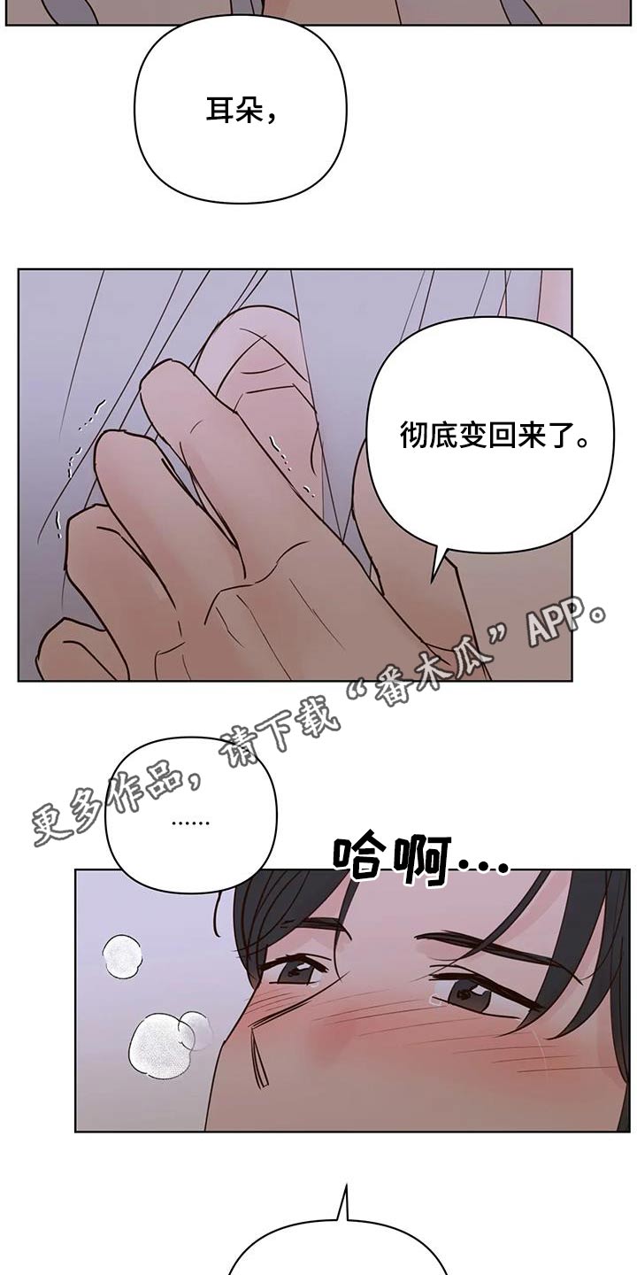 龟兔同笼的故事漫画,第92章：母亲1图