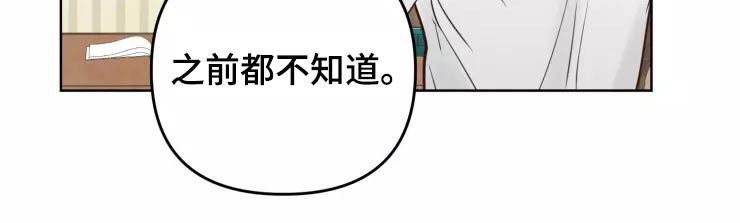 龟兔合作视频漫画,第48章：露出马脚1图