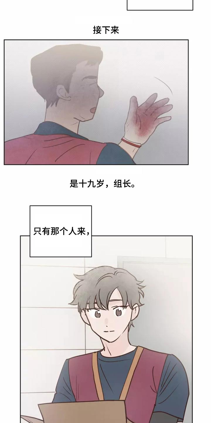 龟兔共享好物漫画,第56章：碰巧1图