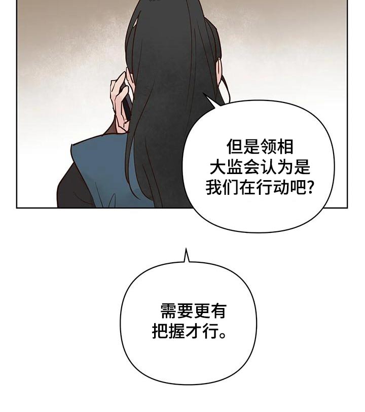 龟兔是什么字漫画,第79章：电话2图