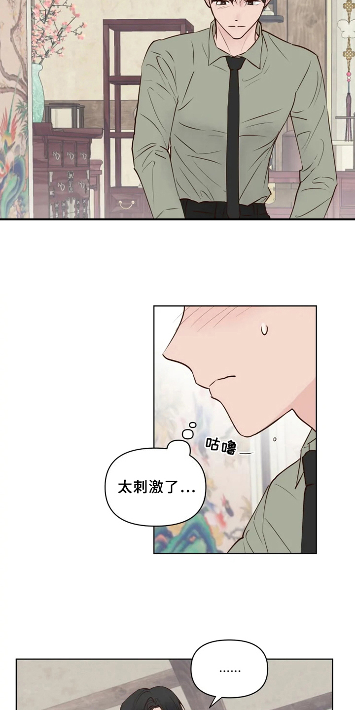 龟兔赛跑真实版漫画,第8章：误会1图