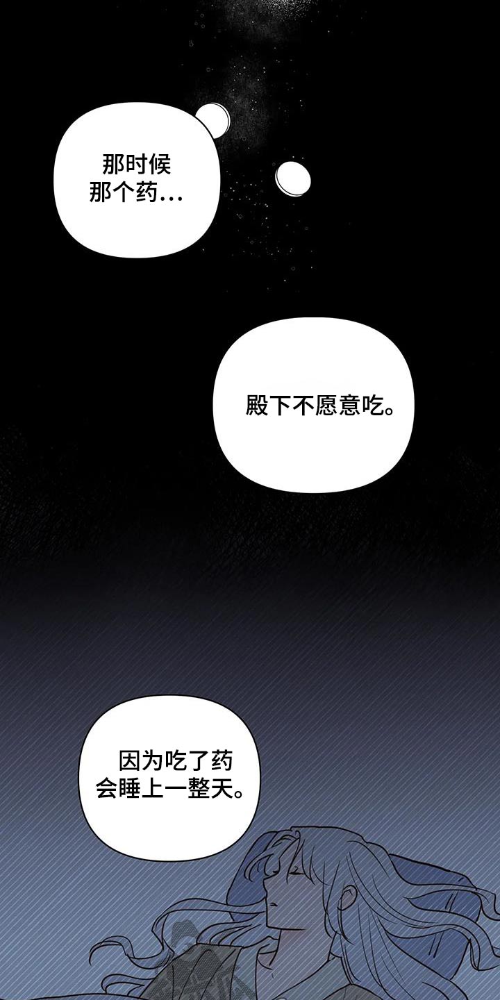 龟兔赛跑的作文漫画,第85章：让我进去2图