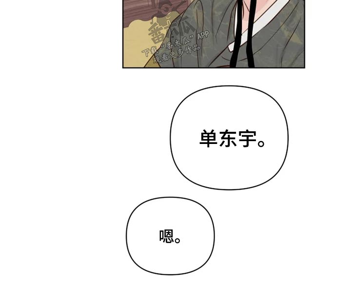 龟兔漫画,第30章：散步1图