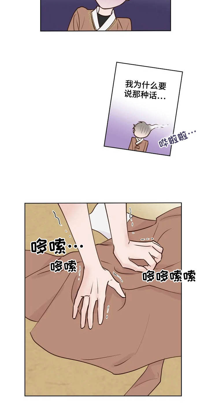 龟兔赛跑图片漫画,第17章：补回来1图