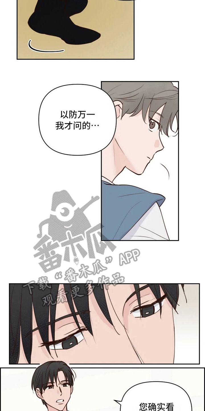 龟兔赛跑简笔画漫画,第4章：警告2图