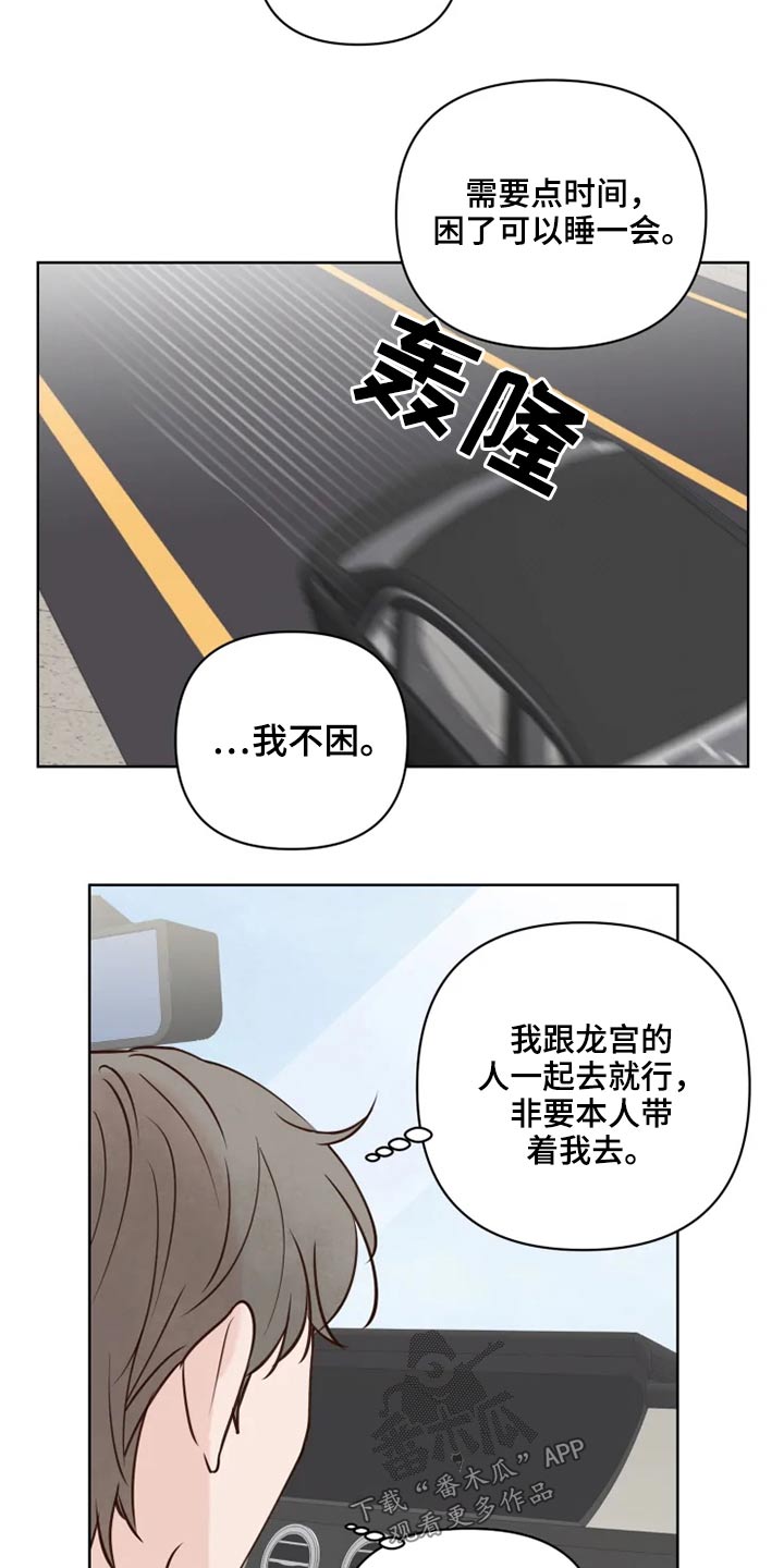 龟兔赛跑手抄报漫画,第34章：龙宫2图